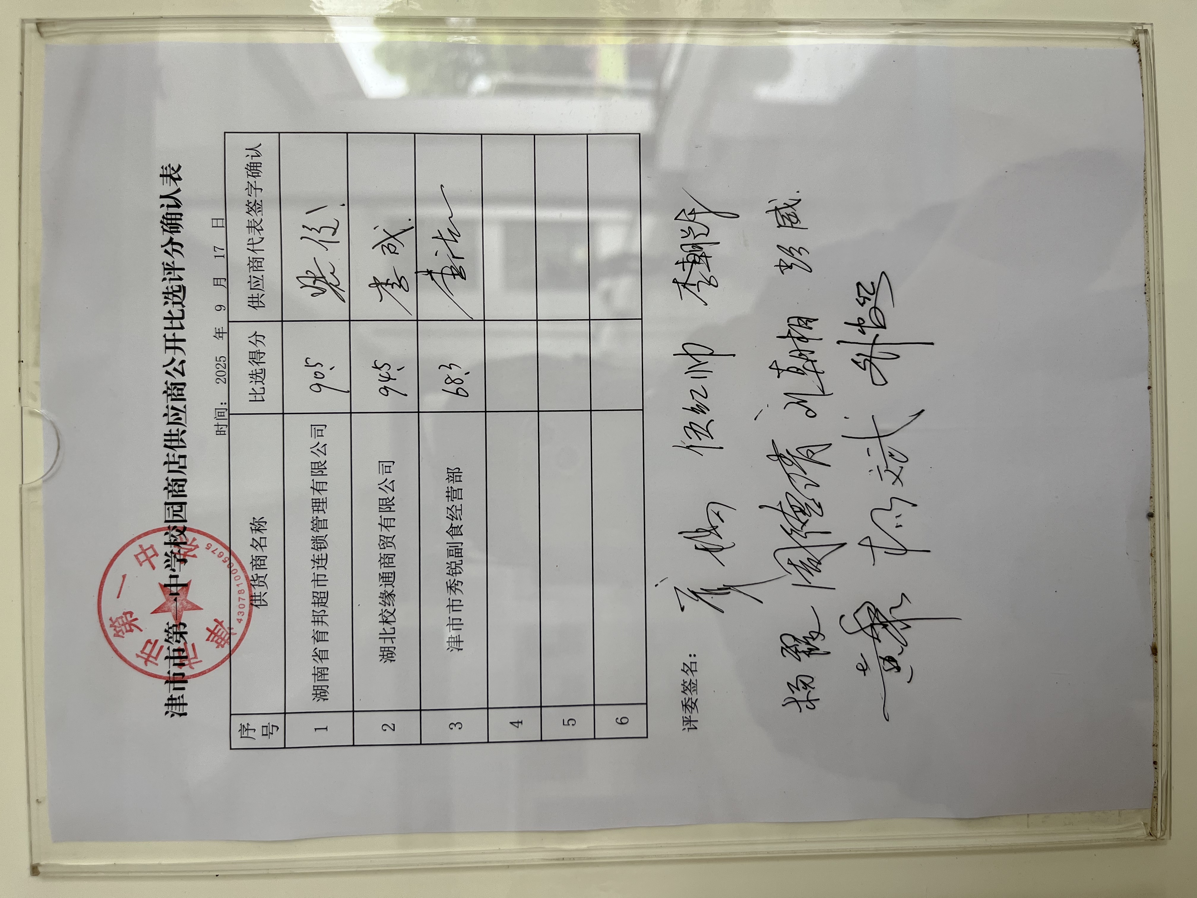 微信图片_20250917172826_13_70.jpg