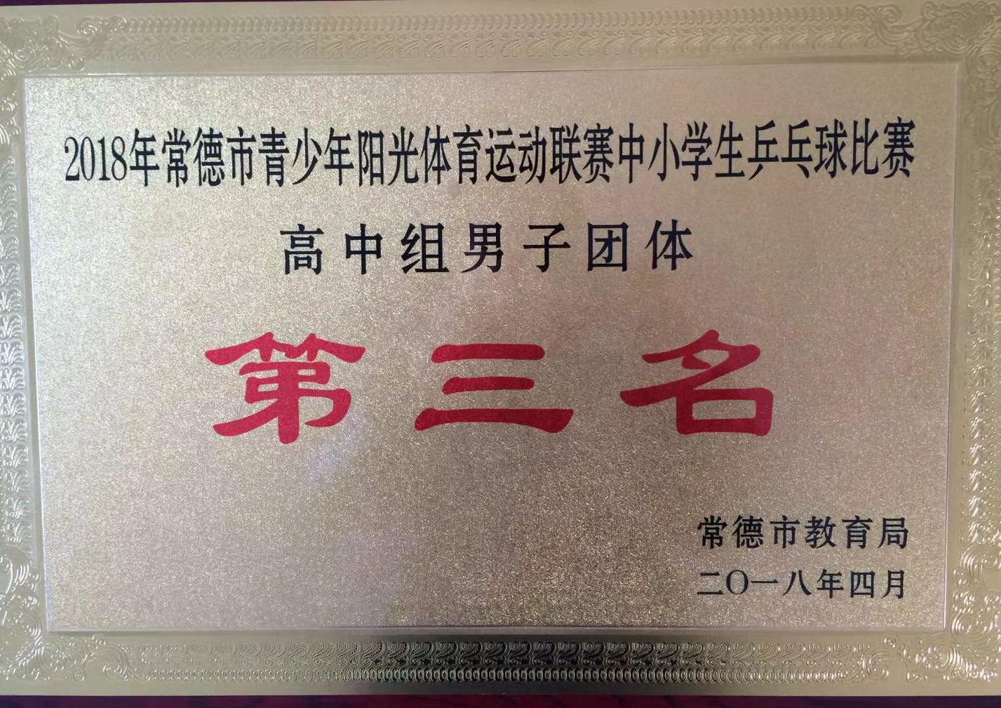 第三名.jpg