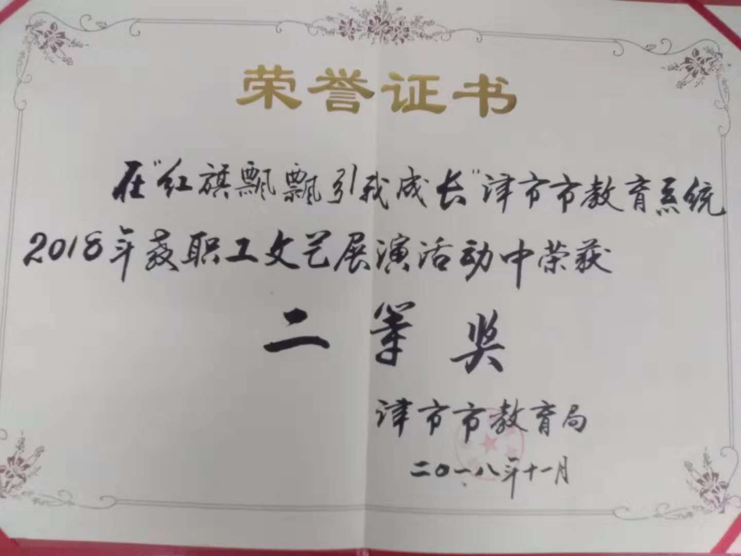 二等奖.jpg