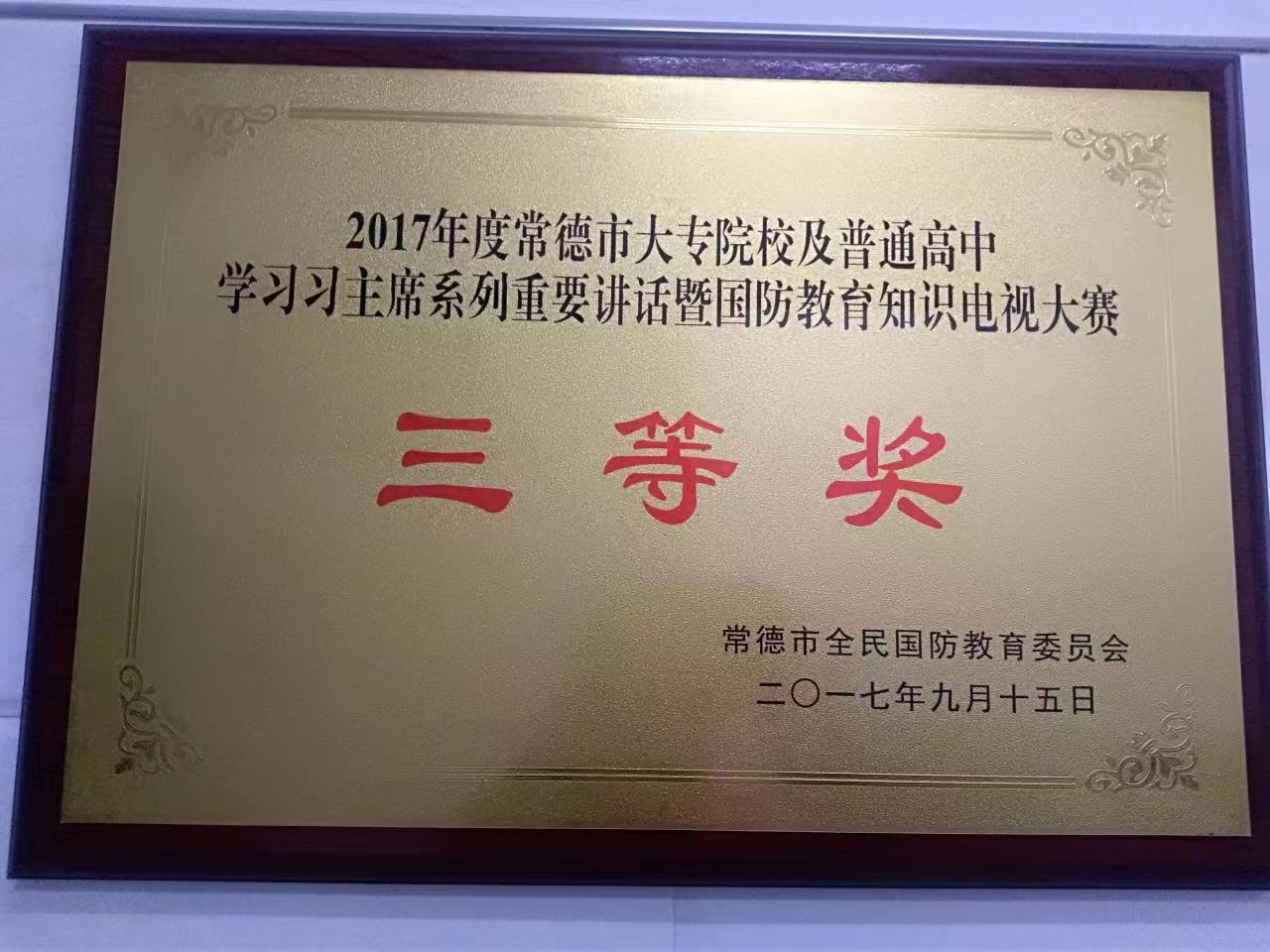三等奖.jpg