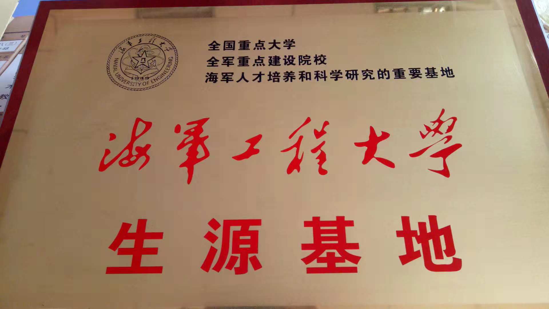 生源基地.jpg