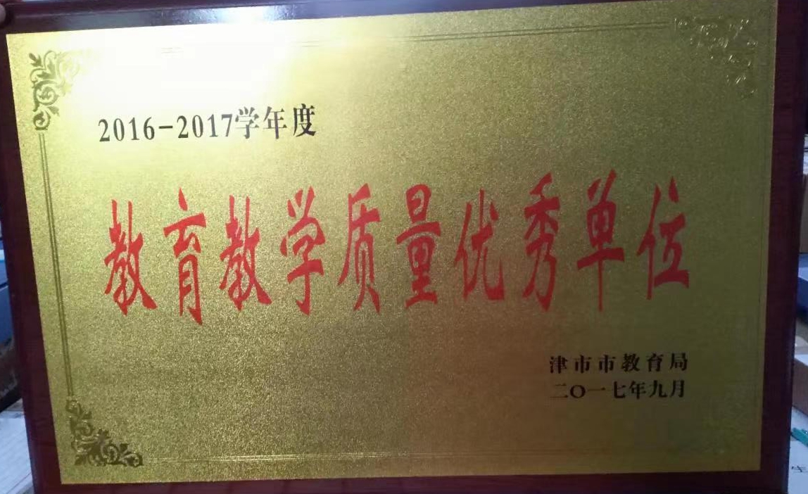 优秀单位.jpg
